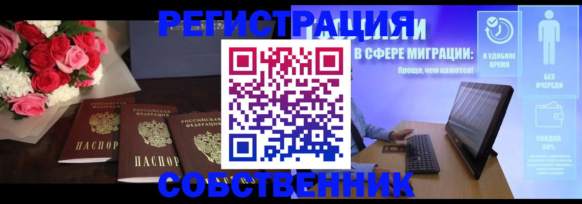 регистрация в Мценске