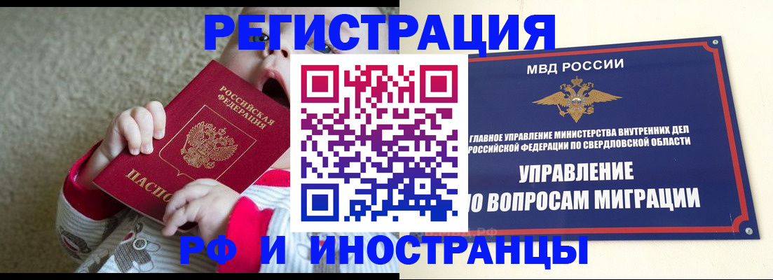 прописка паспорт в Мценске